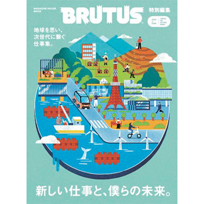 BRUTUS
